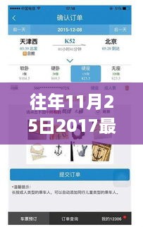 揭秘，2017年11月25日最新秒批500口子深度解析与用户体验分析