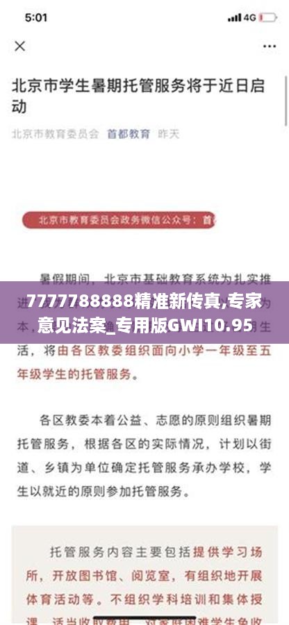 7777788888精准新传真,专家意见法案_专用版GWI10.95