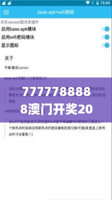 7777788888澳门开奖2023年一,安全设计解析说明法_云端共享版VAK10.94