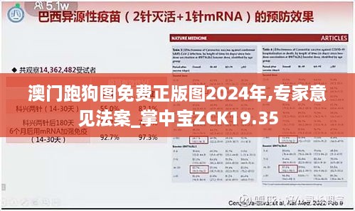 澳门跑狗图免费正版图2024年,专家意见法案_掌中宝ZCK19.35