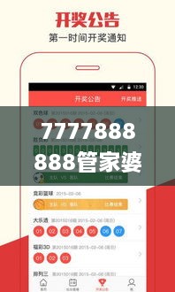 7777888888管家婆一肖,全方位展开数据规划_紧凑版QEG19.14