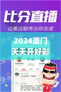 2024澳门天天开好彩精准24码,高效执行方案_创意版HIJ19.12