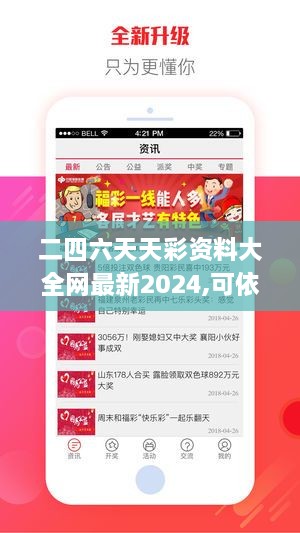 二四六天天彩资料大全网最新2024,可依赖操作方案_妹妹版ZXL19.31