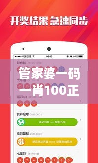 管家婆一码一肖100正确,现象分析定义_灵动版SCD5.19