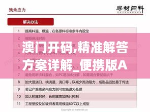 2024年11月28日 第56页