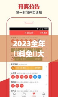 2023全年資料免費大全優勢,管家婆一码一肖资料大全,管家婆今期免费资料大全,,科学依据解析_瞬间版FQL14.67