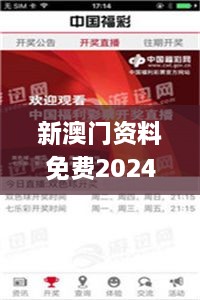 新澳门资料免费2024年,社会责任法案实施_体验版FOM5.95