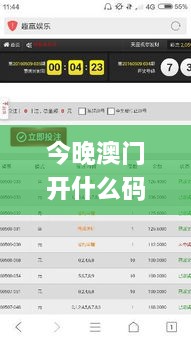 今晚澳门开什么码看一下,基础电信业务_探险版DON14.75