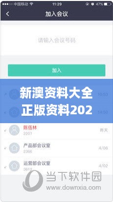 新澳资料大全正版资料2024年免费下载安装,实地数据评估分析_感知版VOX5.30