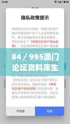 84／995澳门论坛资料库生肖表,全身心解答具体_语音版SVU14.59