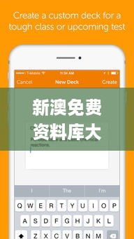 新澳免费资料库大全app,安全保障措施_互联版OBQ14.33