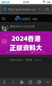 2024香港正版资料大全视频,处于迅速响应执行_适中版HNG14.54