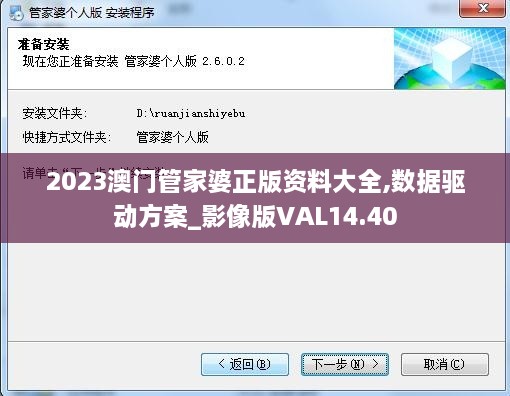 2023澳门管家婆正版资料大全,数据驱动方案_影像版VAL14.40