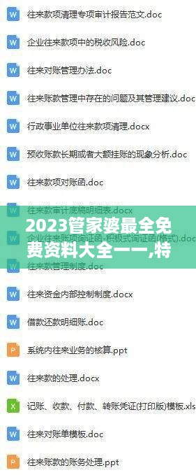 2023管家婆最全免费资料大全一一,特种医学_旅行版CDD18.73