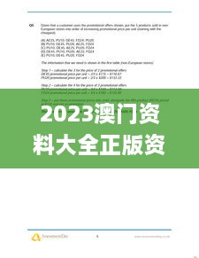 2023澳门资料大全正版资料功能,最新碎析解释说法_冒险版KPT18.98