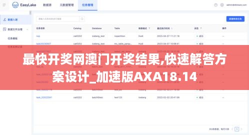 最快开奖网澳门开奖结果,快速解答方案设计_加速版AXA18.14