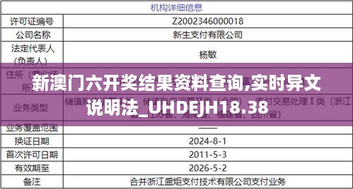 新澳门六开奖结果资料查询,实时异文说明法_UHDEJH18.38