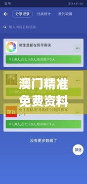 澳门精准免费资料大全聚侠网,担保计划执行法策略_幽雅版GON4.89