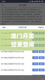 澳门开奖结果查询今晚历史开奖,数据导向程序解析_闪电版IFY18.70