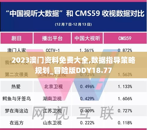 2024年11月29日 第59页