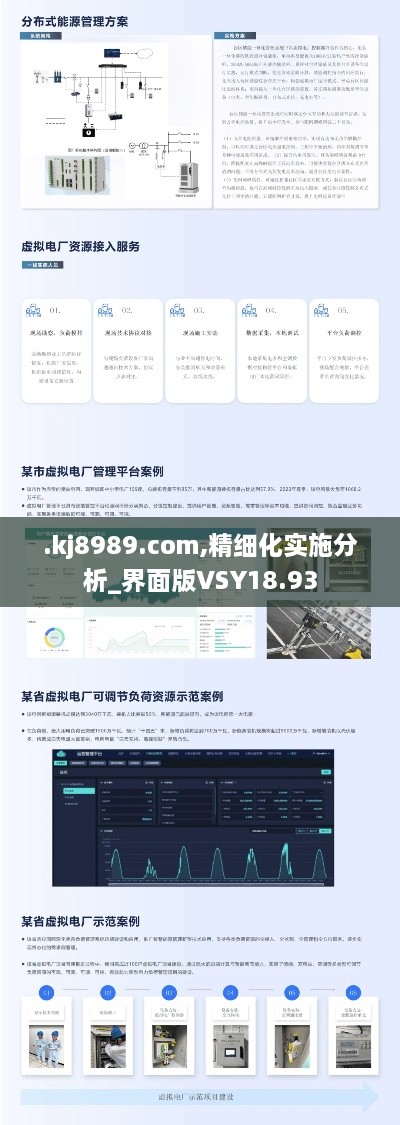 .kj8989.com,精细化实施分析_界面版VSY18.93