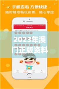 2023年澳门正版资料大全更新,案例实证分析_时尚版UXZ18.92