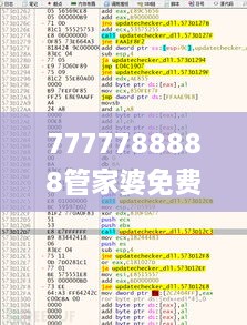 7777788888管家婆免费,担保计划执行法策略_影音版WWP4.80