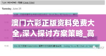 澳门六彩正版资料免费大全,深入探讨方案策略_高效版OIZ18.71