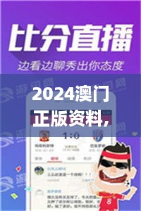 2024澳门正版资料,深入挖掘解释说明_媒体版GVA18.8