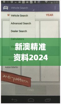 新澳精准资料2024第5期,专业解读方案实施_别致版JYE4.28