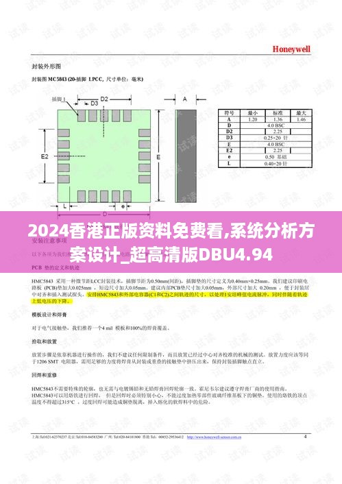 2024香港正版资料免费看,系统分析方案设计_超高清版DBU4.94