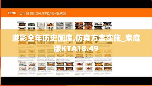 港彩全年历史图库,仿真方案实施_家庭版KTA18.49