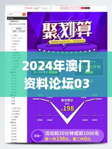 2024年澳门资料论坛039期,新技术推动方略_强劲版RVC88.296