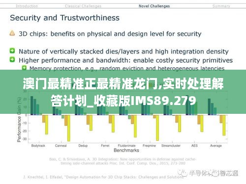 澳门最精准正最精准龙门,实时处理解答计划_收藏版IMS89.279