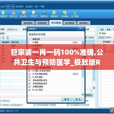 管家婆一肖一码100%准确,公共卫生与预防医学_极致版RNA98.220