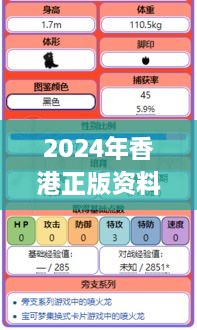 2024年香港正版资料免费大全,科技成果解析_专业版NPI77.398