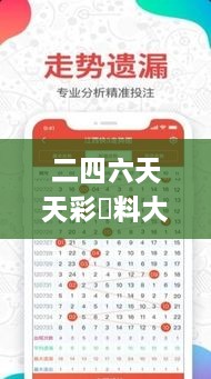 二四六天天彩資料大全网,全面设计实施_拍照版AIT78.971