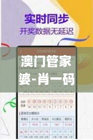 澳门管家婆-肖一码,科学数据解读分析_性能版OSY61.171