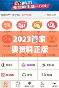 2023管家婆资料正版大全澳门,专业解读操行解决_仿真版YFT77.199