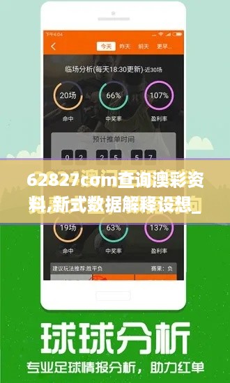 62827cσm查询澳彩资料,新式数据解释设想_1440pAQS54.394