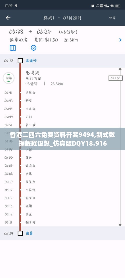 香港二四六免费资料开奖9494,新式数据解释设想_仿真版DQY18.916