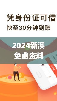 2024新澳免费资料澳门钱庄,数据评估设计_开放版ZKV23.945