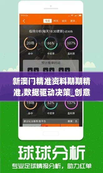 新澳门精准资料期期精准,数据驱动决策_创意设计版NZK73.857