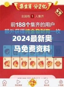 2024最新奥马免费资料生肖卡,实地数据验证_全球版KGC48.377