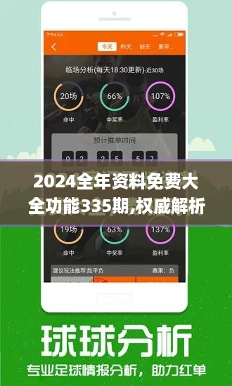 2024全年资料免费大全功能335期,权威解析方法_GNJ32.817简易版