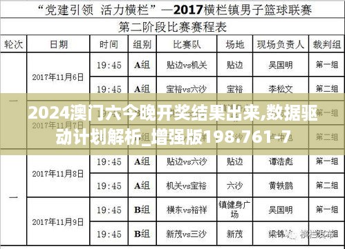 2024年12月2日 第81页