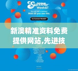 新澳精准资料免费提供网站,先进技术执行分析_soft19.561-8