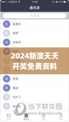 2024新澳天天开奖免费资料大全最新,快速方案执行_苹果58.191-2