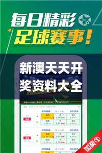 新澳天天开奖资料大全三中三,实地解答解释定义_特别款62.948-7