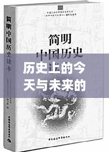 历史与未来的交汇，拥抱变化，自信成就学习之旅